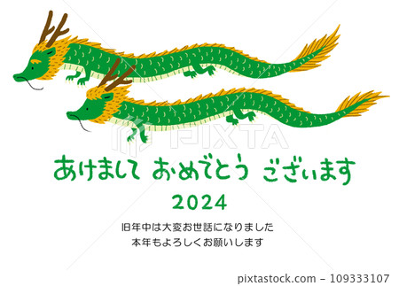 新年賀卡，2024，龍年，令和 6 109333107