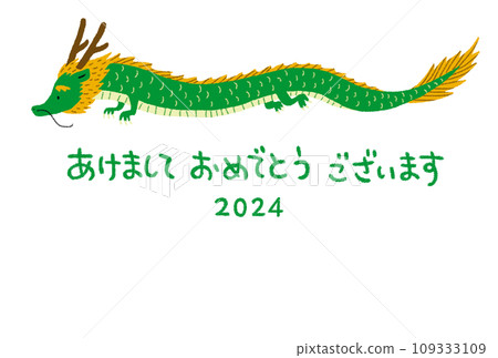New Year's card, 2024, Year of the Dragon, Reiwa 6 109333109
