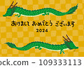 新年賀卡，2024，龍年，令和 6 109333113