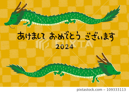 New Year's card, 2024, Year of the Dragon, Reiwa 6 New Year's card, 2024, Year of the Dragon, Reiwa 6 109333113