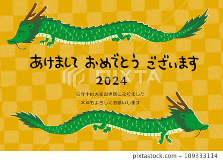 新年賀卡，2024，龍年，令和 6 109333114