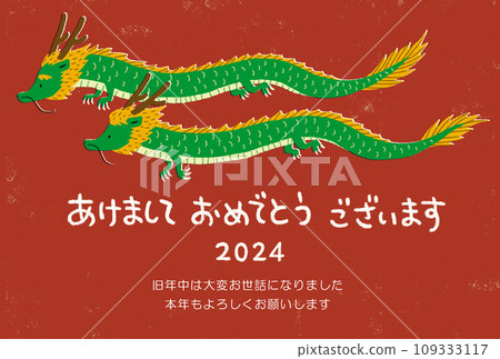 新年賀卡，2024，龍年，令和 6 109333117