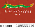 新年賀卡，2024，龍年，令和 6 109333119