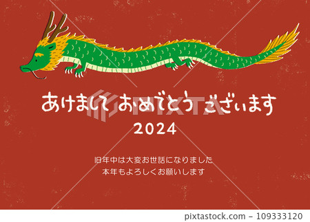 New Year's card, 2024, Year of the Dragon, Reiwa 6 109333120