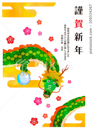 2024年龍年新年賀卡插畫 109334267