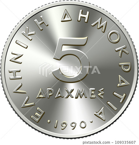 Greek silver coin 5 drachmas Aristotle Greek silver coin 5 drachmas Aristotle 109335607