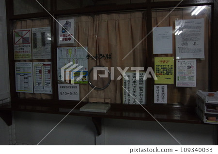 渡良瀨溪谷鐵道足尾站售票處 車站大樓內 渡良瀨溪谷鐵道足尾站售票處 車站大樓內 109340033