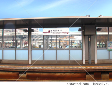 Arashiden Tenjingawa Station Arashiden Tenjingawa Station 109341769
