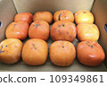 Persimmons received as hometown tax in 2023 109349861