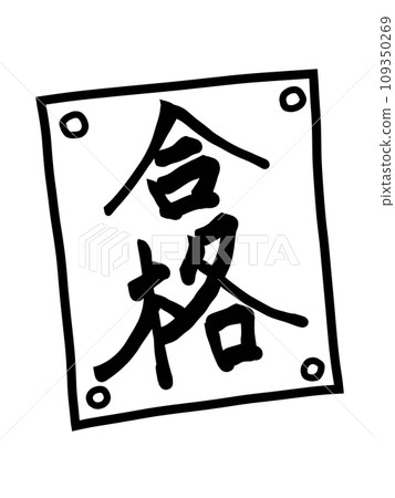 Passed sticker 109350269