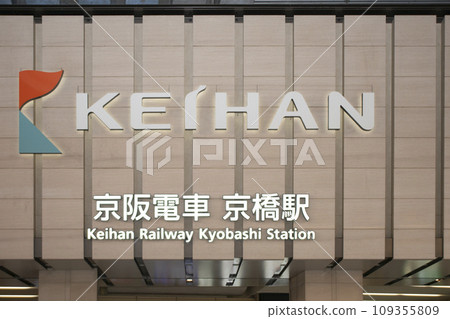 Display at the entrance to Kyobashi Station on the Keihan Railway 109355809