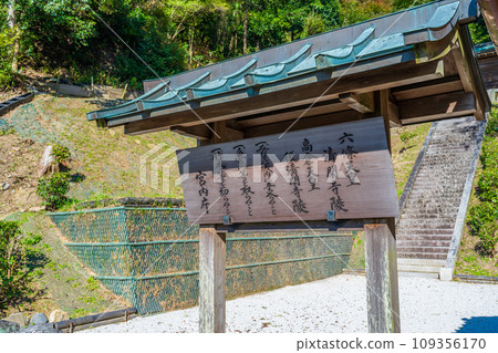 京都市東山區、七十九代六座天皇青觀寺陵、禦青觀寺高倉八十代天皇陵 京都市東山區、七十九代六座天皇青觀寺陵、禦青觀寺高倉八十代天皇陵 109356170