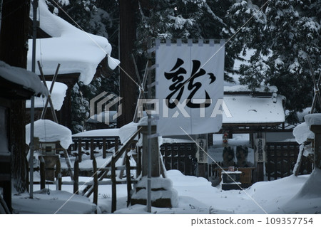 Dragon flag inside the Uesugi family mausoleum covered with snow Dragon flag inside the Uesugi family mausoleum covered with snow 109357754