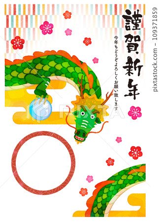 New Year's card illustration of the zodiac sign of the Year of the Dragon in 2024 109371859