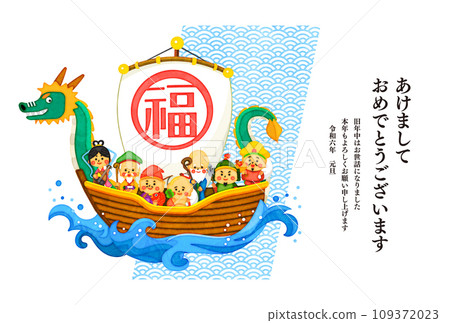 七福神賀年片插畫素材 109372023