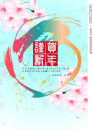 龍新年賀卡生肖背景 109372691