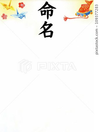 命名 命名 109377283