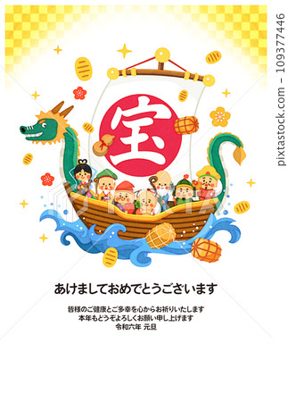 寶船新年賀卡插畫素材 109377446