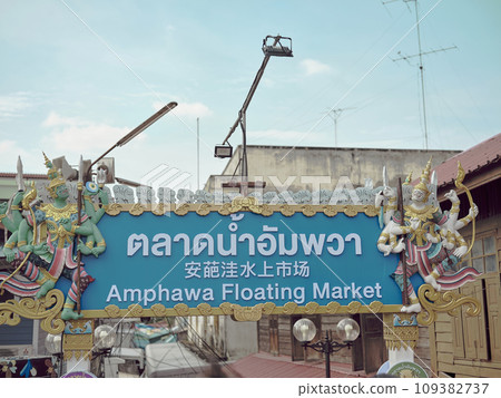Amphawa Floating Market, Samut Songkhram,Thailand 109382737