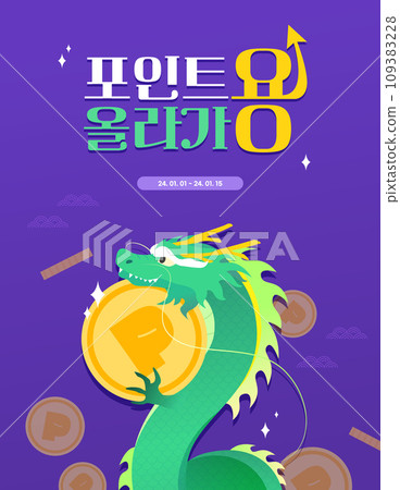 2024 New Year's Dragon Character Shopping Template 109383228