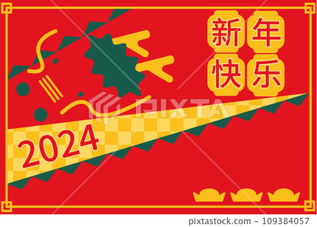 Lunar New Year Spring Festival Greeting Card Simplified Chinese Lunar New Year Spring Festival Greeting Card Simplified Chinese 109384057