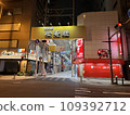 心齋橋 109392712