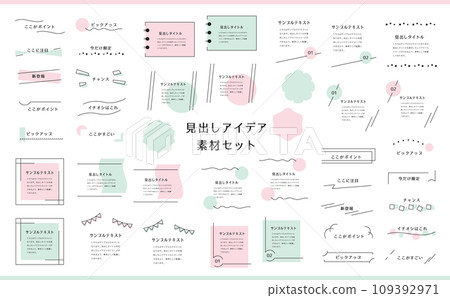 標題設計集 38 標題設計集 38 109392971