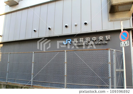 JR Takaida Chuo Station 109396892