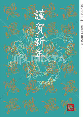 插畫龍年賀年卡片模板（玉色） 109400230