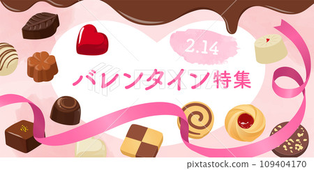 Valentine banner material (2:1) 109404170