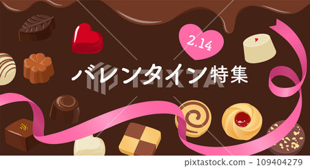 Valentine banner material (2:1) Valentine banner material (2:1) 109404279