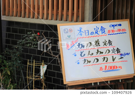 Tonkatsu restaurant lunch signboard Lunch menu 109407926