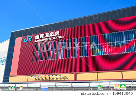 Kaga Onsen Station Kaga City Kaga Onsen Station Kaga City 109413040
