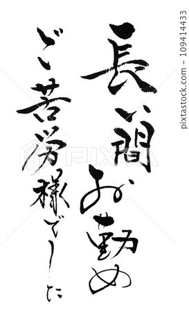 用刷子寫的酒精禮品卡 用刷子寫的酒精禮品卡 109414433