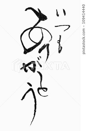 用刷子寫的酒精禮品卡 109414440
