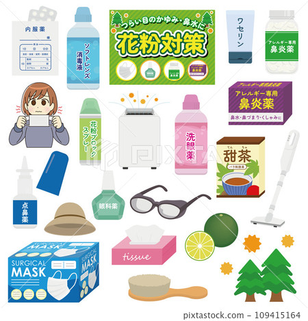 花粉熱對策插圖集 109415164