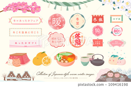 A set of warm Japanese-style illustrations and frames of winter food, flowers, and frames for the winter solstice and New Year images. A set of warm Japanese-style illustrations and frames of winter food, flowers, and frames for the winter solstice and New Year images. 109416198