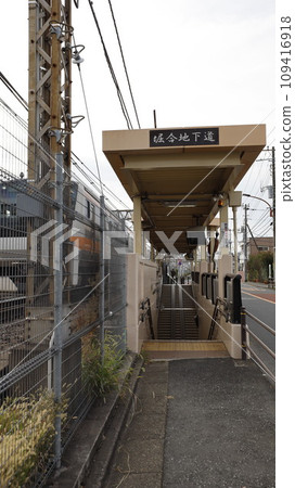 穿越JR中央線的堀合地下通道(東京都三鷹市)出入口 穿越JR中央線的堀合地下通道(東京都三鷹市)出入口 109416918