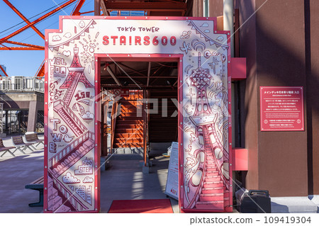 Entrance to the outside stairs of Tokyo Tower 109419304