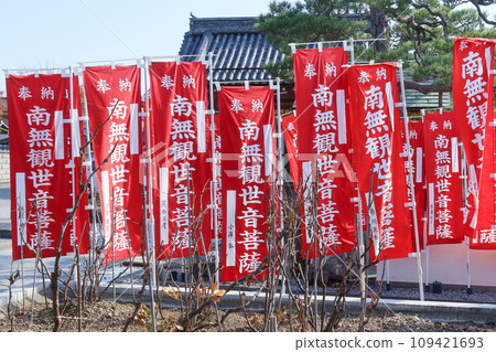 Flag of Soanji Temple in Hikone City, Shiga Prefecture Flag of Soanji Temple in Hikone City, Shiga Prefecture 109421693