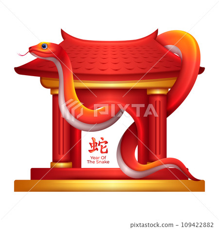 Chinese New year 2025 Snake Chinese Zodiac Stock