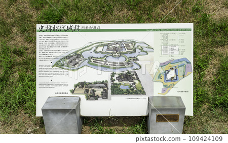 松代城 松代城遺址資訊委員會 長野縣 長野市 松代城 松代城遺址資訊委員會 長野縣 長野市 109424109