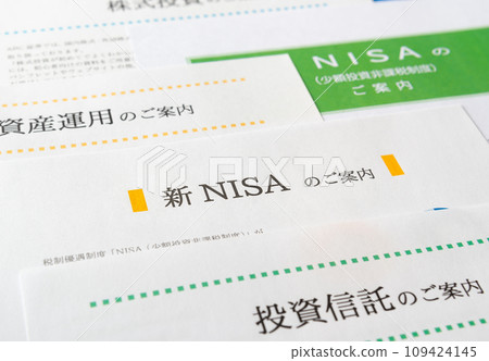 新 NISA 和其他資產管理資訊 - 從儲蓄到投資 - 新 NISA 新 NISA 和其他資產管理資訊 - 從儲蓄到投資 - 新 NISA 109424145