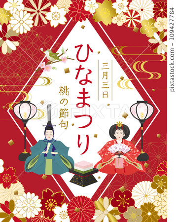Hinamatsuri poster 109427784