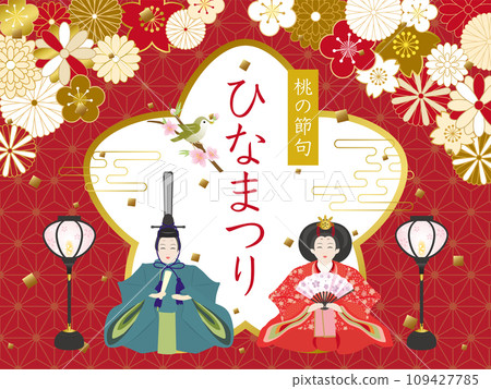 Hinamatsuri poster 109427785