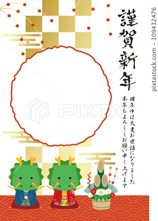 Dragon Men and Women 2024 New Year's Card One Photo Frame Vertical Gold Clouds and Checkered Pattern Background 109432476