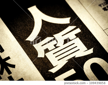 News headline that says "hostage" News headline that says "hostage" 109439858