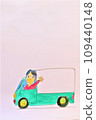 卡車車廂裡裝滿了家居用品。去你的新家吧。 109440148