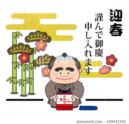 New Year's Eve | New Year's Greetings 109442592