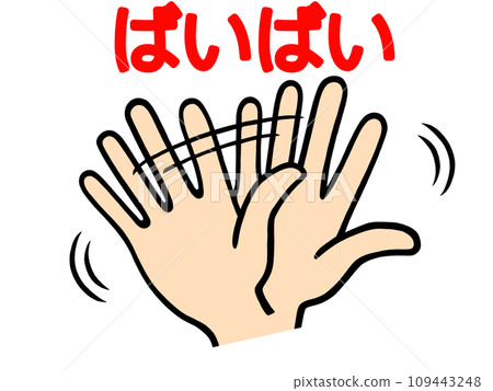 Illustration of a waving hand 109443248